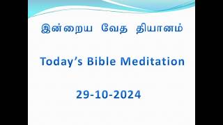 Todays Bible Meditation 29102024 [upl. by Ytitsahc]