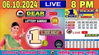 Dear Lottery Sambad live Evening 8pm result Today 06102024  Nagaland Lottery Live [upl. by Ivatts]