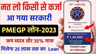 PMEGP Loan Kaise Le 2024  How To Apply PMEGP  Loan Apply Online  How To Apply Loan [upl. by Nnaycart900]