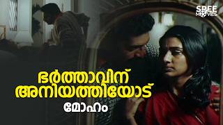 ഞാൻ നിങ്ങളെ ജീവന് തുല്യം സ്നേഹിക്കുന്നുണ്ട്❤️😘 Aasai  Ajith Kumar  Prakash Raj movie [upl. by Annwahsal]