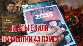 СЛИВки Модостроя 19 СТАЛКЕР МЕТРО 2035 [upl. by Elfrida]