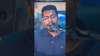 AARPARIPOM AARPARIPOM shorts tamilchristiancoversongs jesus [upl. by Nadoj]