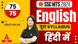 SSC MTS 2024  SSC MTS English Syllabus 2024  SSC MTS Syllabus 2024 [upl. by Newob148]