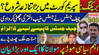 CJP Qazi Faiz Isa Ousts Justice Muneeb Major Political Shift  Maulanas Big Statement  Ep 144 [upl. by Petua]