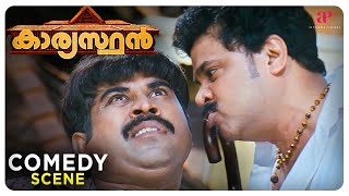 Punjabi House Full Movie  Dileep  Harisree Ashokan  Cochin Haneefa  Malayalam Comedy Movies [upl. by Esinrahs30]