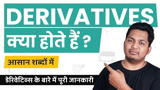 What are Derivatives Derivatives Kya Hote Hai Simple Explanation in Hindi TrueInvesting [upl. by Pohsib334]