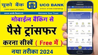 UCO Bank ke mobile banking se fund transfer kaise kareयूको mbanking plus से fund ट्रांसफर कैसे करें [upl. by Mungo838]