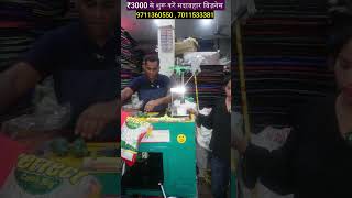 सिर्फ ₹3000 में पाएं हमेशा चलने वाला बिज़नेस  Low Investment Evergreen Business Ideas  shorts [upl. by Retsub243]