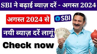 SBI interest rates on fixed deposits  SBI best FD plan 2024 [upl. by Wier]