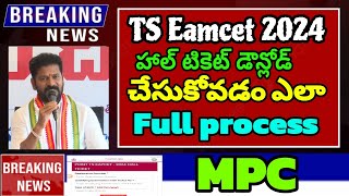 Ts eamcet 2024 hall ticket download  Ts eamcet 2024 hall ticket download for engineering  TSEamcet [upl. by Melvena488]