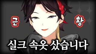 【니지산지】그저 평범한 근황 토크【사에구사 아키나】 [upl. by Rainah18]