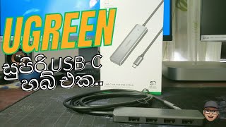 Ugreen Usb Hub  ඔනේම computer එකක් smart phone එකත් එක්ක use කරන්න පුලුවන් සුපිරි usb හබ් එක [upl. by Itnava]