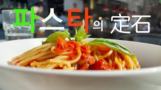 LA맛집  Eataly  이터리  파스타의 정석을 맛보다 [upl. by Sivi]