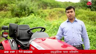 Massey Ferguson 6028  Premium Compact Utility Tractor Demo Marathi [upl. by Balfore826]