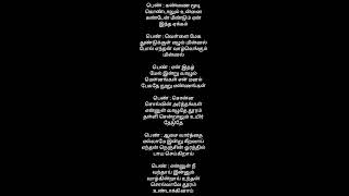 Ennai Kollathey song with Lyrics  Kannai moodikondalum lines  Tamil hit song [upl. by Thorrlow]