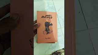 7 best novels series books music viralvideo bookslover 1000subscriber mainanmol rajagidh [upl. by Ahsemrac]