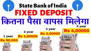 sbi bank fixed deposit interest calculation sbi bank fd interest Calculator 2023 hindi  sbi FD [upl. by Arline74]