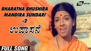 Shree Gandhada Gombe  Yajamana  Vishnuvardhan  Prema  Kannada Video Song  Best Kannada LoveSong [upl. by Aneleiram406]