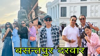 Basantapur darbar square  With DajuVauju amp NanaVena [upl. by Morgen125]