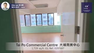 Tai Po Commercial Centre Shop For Lease｜大埔商業中心樓上舖出租  編號 Ref0297687 [upl. by Yasmin231]