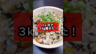 炊飯器で爆痩せ‼︎〜ひじきツナご飯〜ダイエットダイエットレシピ炊飯器レシピ時短レシピほったらかし飯 [upl. by Ydasahc]