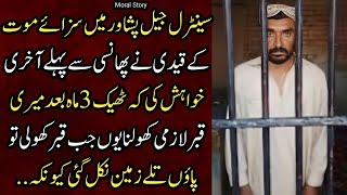 Short Story In Urdu With Moral  Islamic Facts In Urdu  Short Islamic Stories  Urdu Kahani Center [upl. by Hannon640]