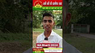 Army Nursing Assistant Dispatch 2024  ARO Muzaffarpur Bihar joinindianarmy [upl. by Sellig478]