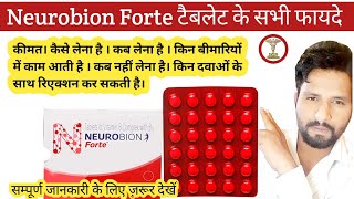 neurobion forte tablet benefits  neurobion forte tablet benefits in hindi  Neurobion forte [upl. by Anai74]