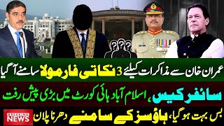 3 point agenda for imran khan pti amp asim munir pak army  cypher case news today  sajid gondal [upl. by Ytsud]