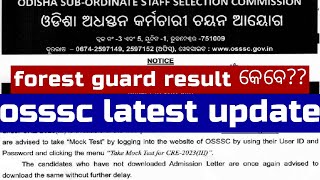 OSSSC LATEST UPDATE  OSSSC EXAM  FOREST GUARD RESULT କେବେ FORESTER LSI RESULT [upl. by Ennovahs618]