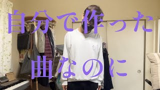 tegi  自分で作った曲なのに著作権申し立てされた（feat GUMISV）【LyricVideo】 [upl. by O'Connor554]