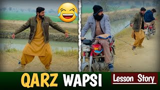 Qarz Wapsi ka tariqa 😂 Qarza wapis lene ka tarika  qarz wipes karne ka tarika  team mahar [upl. by Eissirc]