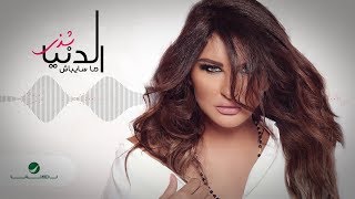 Shatha Hassoun … El Donia Ma Saybash  With Lyrics  شذى حسون … الدنيا ما سايباش  بالكلمات [upl. by Secnarf501]