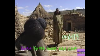 New Tigrigna Awarded Film  Metsibia Part 4  መፅብዓ ፊልም ትግርኛ 4ይ ክፋል  January 2020 [upl. by Terbecki998]