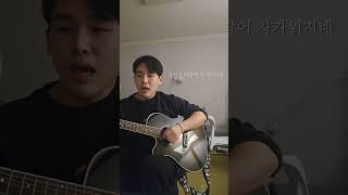 길을 걸었지 누군가 옆에 있다고 장범준  회상 cover [upl. by Tallie]