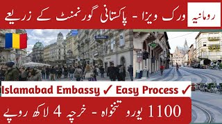 Romania Work Visa in Just 5 Lakh PKR  Jobs In Romania For Pakistanis  Every Visa  Good News [upl. by Ellerrehs]