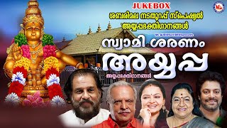 മണ്ഡലമാസാരംഭം സ്പെഷ്യൽ അയ്യപ്പ ഭക്തിഗാനങ്ങൾAyyappa Songs MalayalamHindu Devotional Songs Malayalam [upl. by Selim]