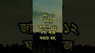 পুরুষ কাদের জন্য বেঁচে থাকে জানেন APJ Abdul Kalam Motivational Speech In Bangla  Bani shorts [upl. by Mendelsohn]