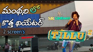 manthani theatre vlog video [upl. by Etnoved389]