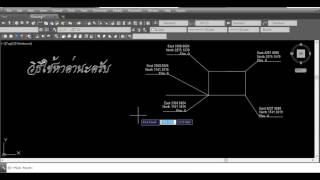 คำสั่งเสริมหาค่า coordinate ในAutoCAD [upl. by Starlene761]