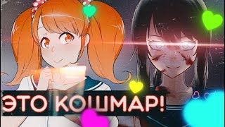 Это кошмар Yandere Simulator [upl. by Nadia]