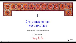 Apolytikion of the Resurrection  1st Mode St Anthony’s [upl. by Atsirhc]