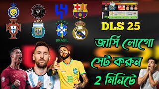 Dls 25 KitampLogo ২ মিনিটে সেট করুন আপনার প্রোফাইলেDls 25 KitampLogo ArgentinaampBrazil KitampLogo Dls 25 [upl. by Cello167]