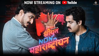 Shriyut Non Maharashtrian YouTube trailer [upl. by Emeline]