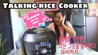 Unboxing CUCHEN IH Pressure Rice CookerCJHPB1030iCTALKING RICE COOKER [upl. by Swords]