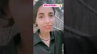 Kare karona wairash faiz ka gar nahi bigarega comedy support funny faiz actor [upl. by Siugram]