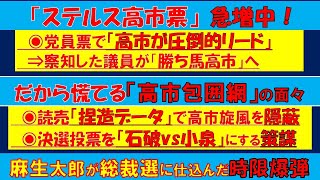 【第85回 0922 YouTube一般公開 山口敬之チャンネルライブ配信】 [upl. by Elfstan]