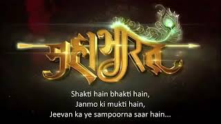 Mahabharat Title Song Hai Katha Sangram Ki with Lyrics [upl. by Hizar868]