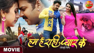 Hum Hai Rahi Pyaar Ke  PawanSingh HarshikaPoonacha  Bhojpuri Blockbuster Movie [upl. by Dash]