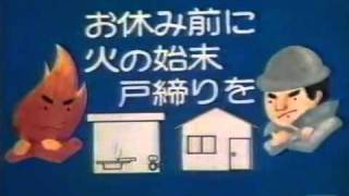 TV Kagoshima クロージング 1984 [upl. by Melcher636]